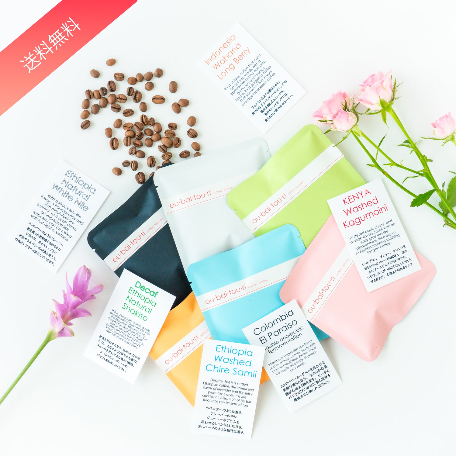 First Timer Coffee Sample / 初回コーヒー飲み比べセット