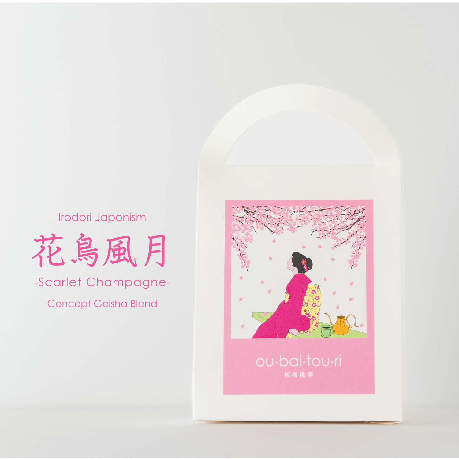 花鳥風月-Scarlet Champagne- Concept Geisha Blend
