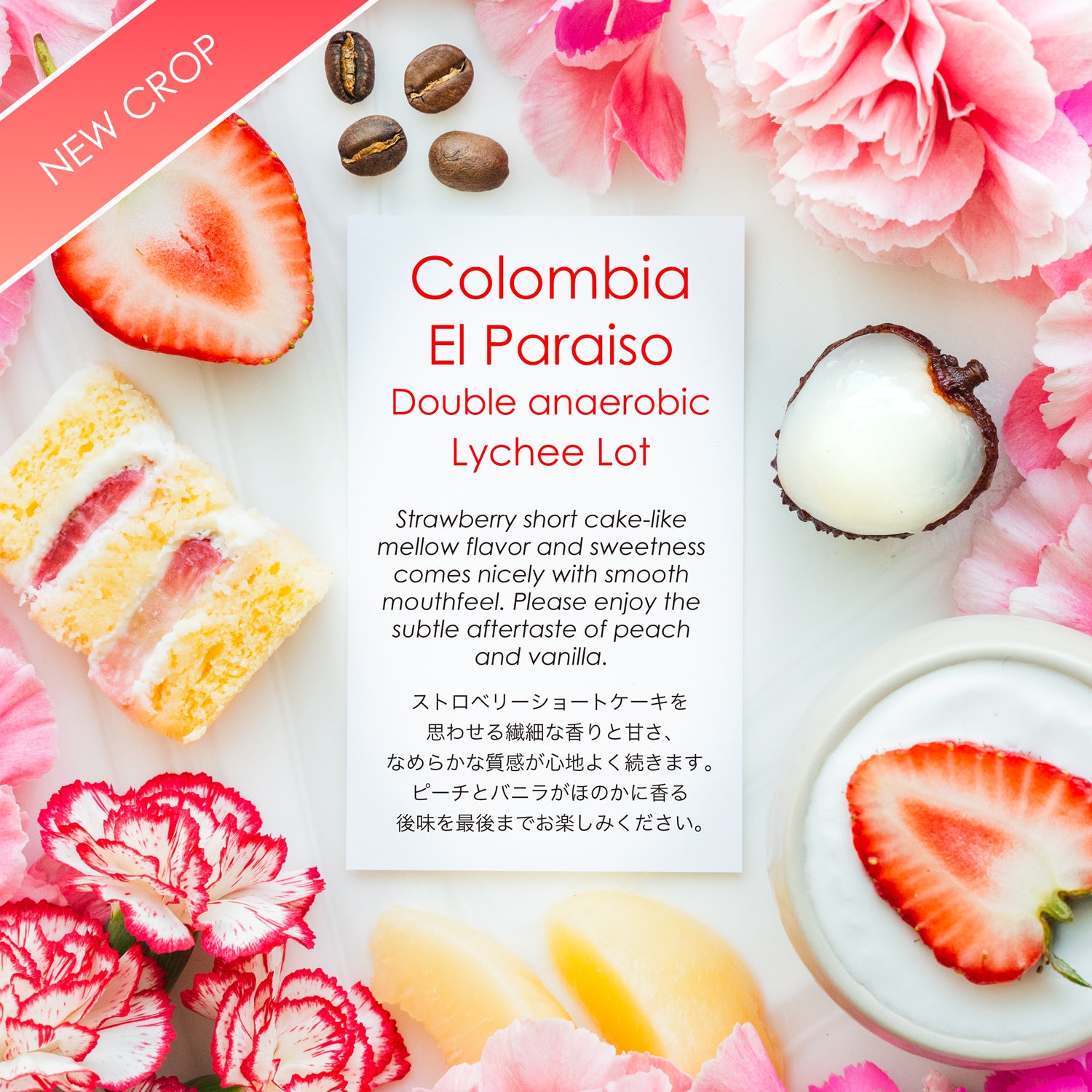 El Paraiso Double Anaerobic lychee lot [Strawberry short cake-like flavor]