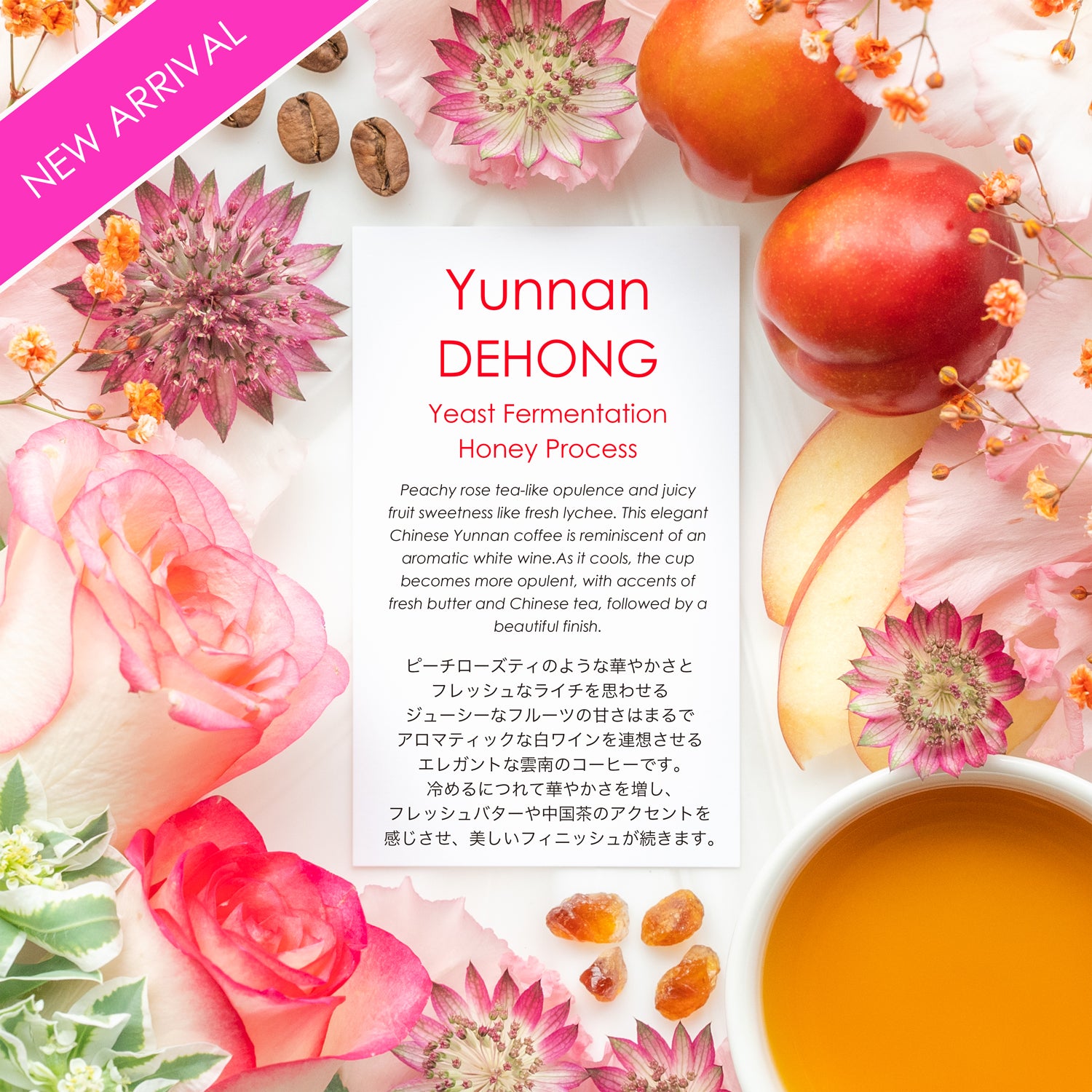 DEHONG Yeast Fermentation Honey Process [Peachy rose tea-like]