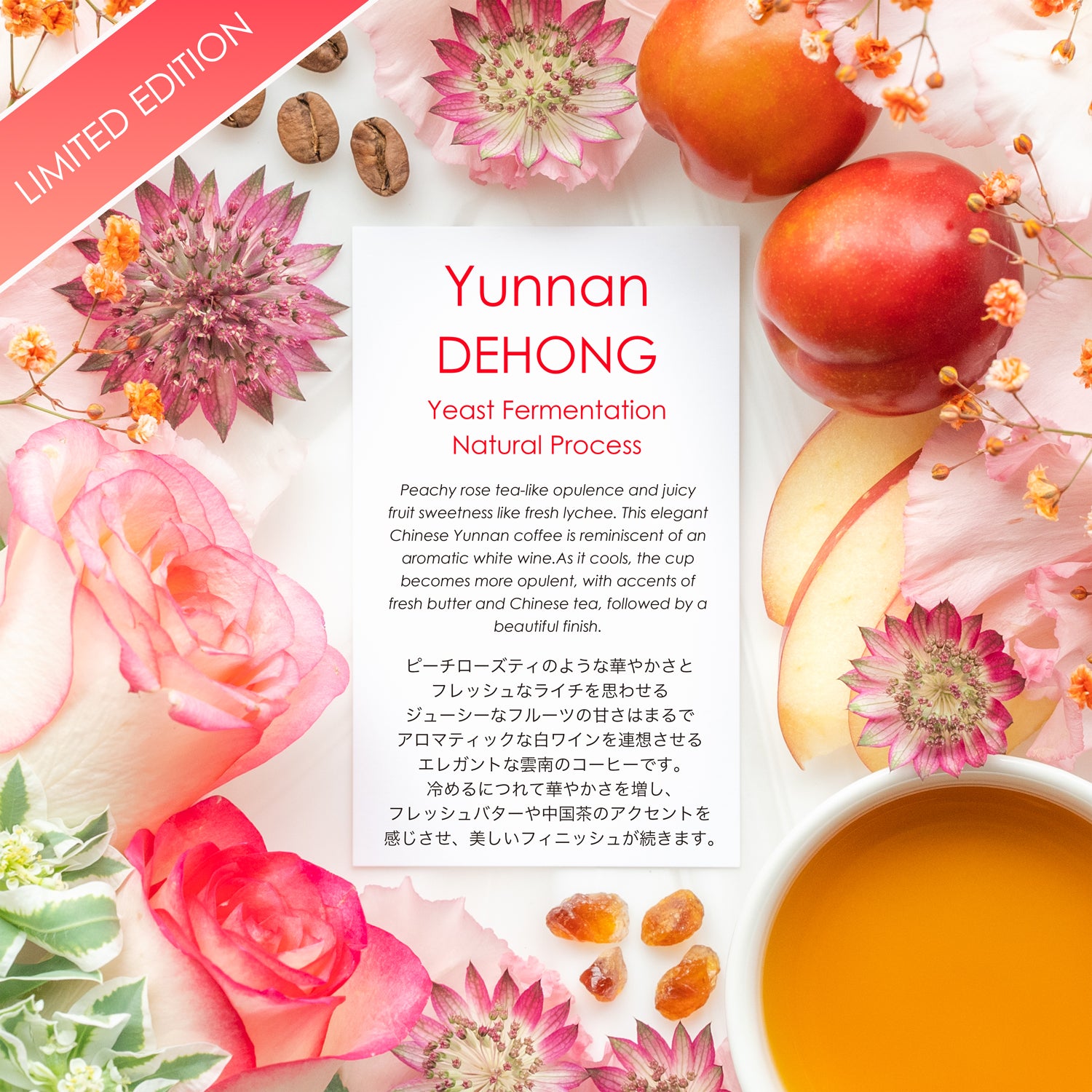 DEHONG Yeast Fermentation Natural Process [Peachy rose tea-like]