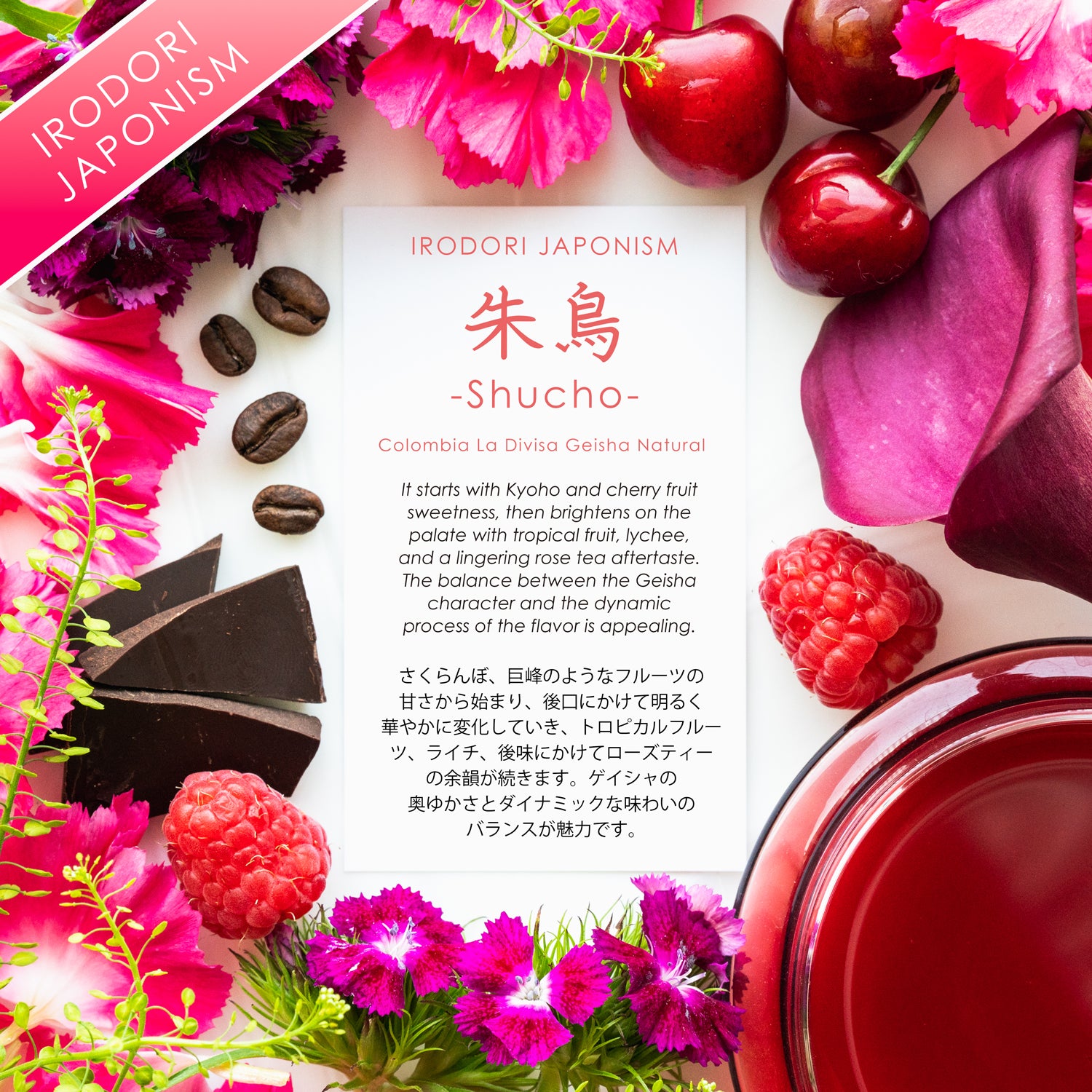 Shucho- La Divisa Geisha Natural  [ plum wine & soy sauce rice cakes]