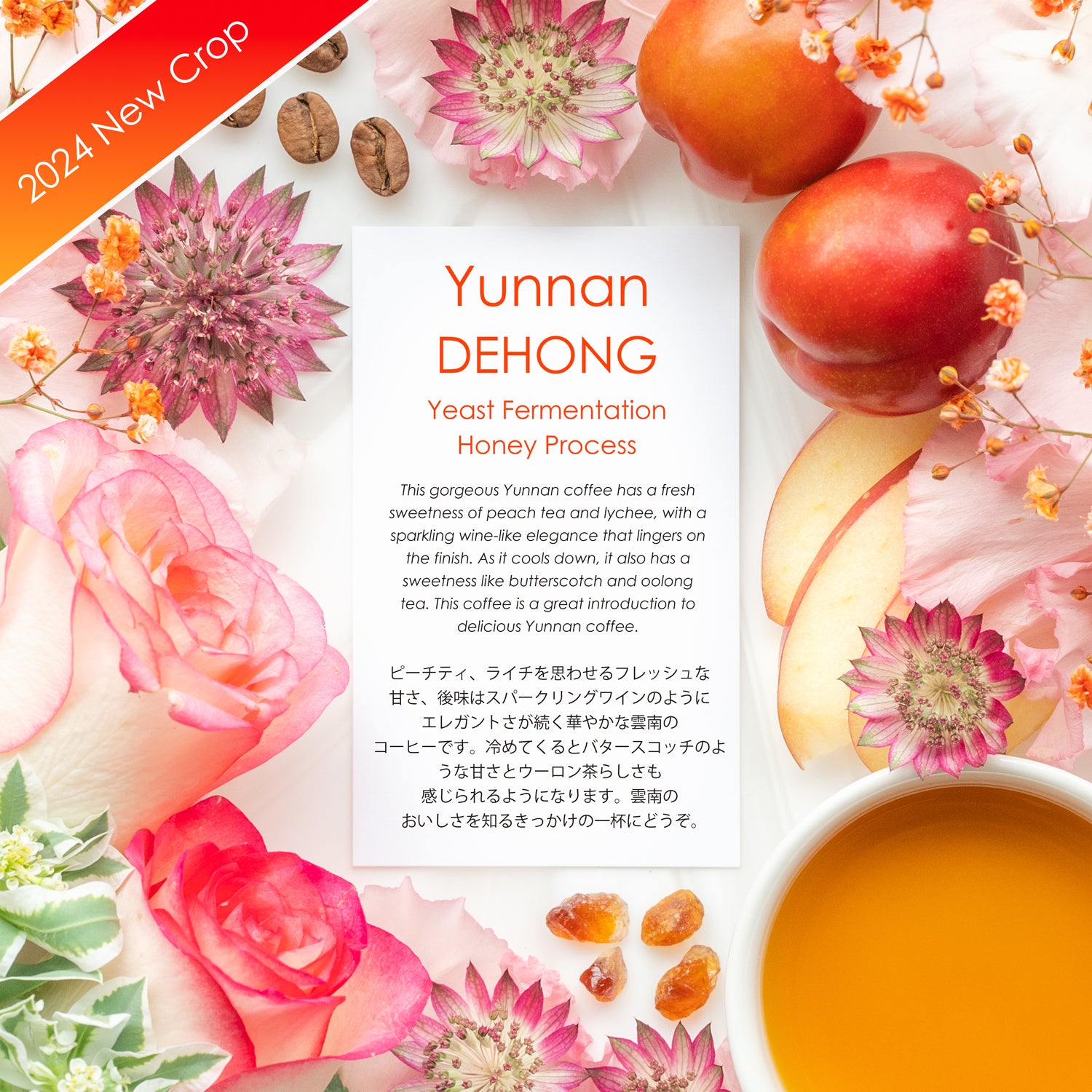 DEHONG Yeast Fermentation Honey Process [Peach & Lychee]