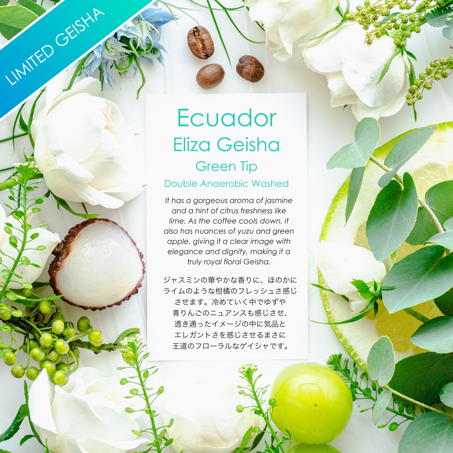 Eliza Geisha Green Tip [ jasmine & sweet lime]