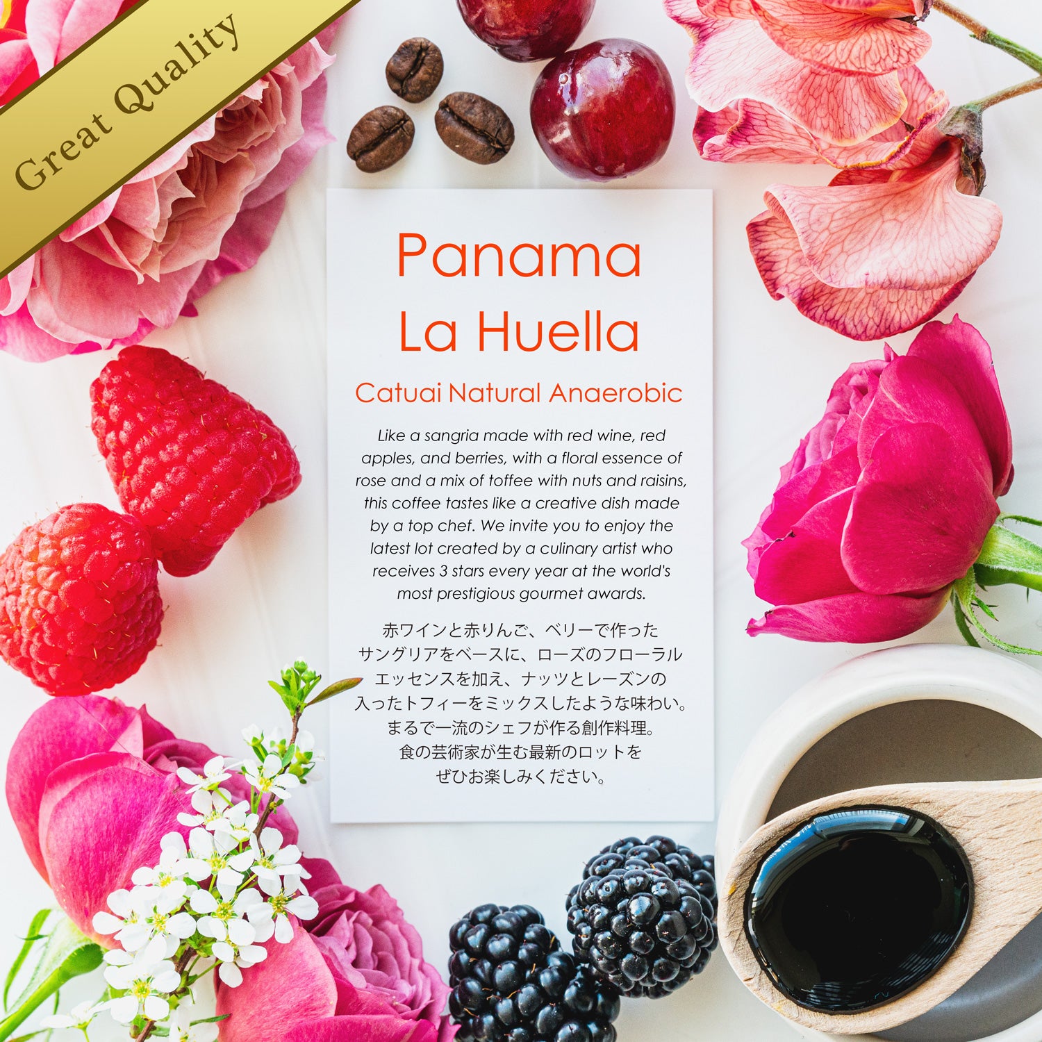 La Huella Catuai Natural Anaerobic [sangria & toffee with nuts and raisins]